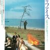 「サクリファイス」　（1986年）