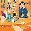 一日読書