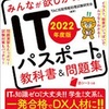 【日記259日目】勉強