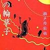 日経新聞12/16（日）