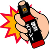 催涙スプレーに関する雑学！