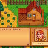 8月11日～8月15日 『Stardew Valley』のSwitch版を買った