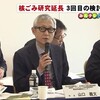 「第９回核ごみに関する政府との会合」開催のお知らせ