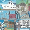 港町　直江津の夏