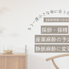 【採卵周期10回目】採卵・採精　座薬麻酔の予定が直前で静脈麻酔に変更になった日