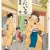 「ゆにいる」3巻(Kindle版)