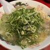 本年十三発目　西新(福岡) ラーメンはじめ