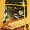 合食さんの	焼きチーズ＆チョリソ