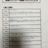 【MR】【5-6年】2022/2/23（船橋ルークスFC（5年男子)TM