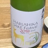 今宵の酒と料理 2019年1月1日