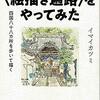 私は鬱なのか。たぶんちがう