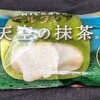 ミルクレア 天空の抹茶！コンビニで買えるカロリーや値段や味が気になるアイス商品