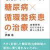 2021年 今年読んだ本は一体何だろう？  読めよ薬剤師企画