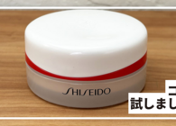 乾燥肌に悩む私が大満足。資生堂「エッセンス スキンセッティング パウダー」で秋冬を乗り越えられそう