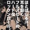【1977年ポパイ】大貫憲章が見たロンドンのパンクスとセディショナリーズ。【11月10日号】