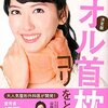 タオル首枕でコリをとる　山田朱織