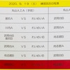 9月19日練習試合日程