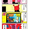 カニママにハコダテを振るカニ