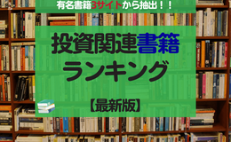 記事を見る