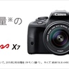 初めての一眼〜canon入門機編〜