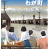 2015年10月あと半月だけどやっぱり演劇何か観る？：2つの劇中劇