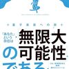 赤松瞳／Hitomi and the God Particle