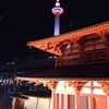羅城門（羅生門）と京都タワー