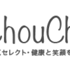 【100％真実】La Chou Chou モバイルバッテリー利用者に実際に感想を聞いてきました！