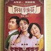 こんにちは、私のお母さん　你好，李煥英　HI, MOM （2021）