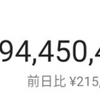 最高値から1840万円マイナス