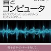 Raspberry piからmp3/wavの音を鳴らす（python）