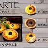 【出展者紹介】大村発の美味しいタルト✨✨bakery shop fleur✨✨