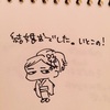 結婚式でした