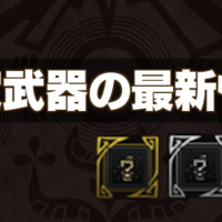 mhw マムタロト 攻略 鑑定武器集め レア環境生物コンプ ソロハン独歩のモンハン日記 mhw マムタロト 攻略 鑑定武器集め レア環境生物コンプ ソロハン独歩のモンハン日記