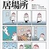 昨日は漫画史研究会１０周年記念パーティ