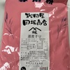 週末うどん部屋16 釜玉・明太子うどん