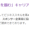 【Graspy】無料でAIを学習（独学）できるオンラインコース【感想とおすすめポイント】