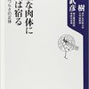 プライド、こだわり、被害者意識を捨てましょう！