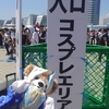 #c96コスプレ