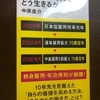 定年に向けた悩み解決の糸口になるか　最新本レビュー：定年消滅時代をどう生きるか　中原圭介