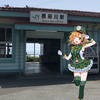 【駅間Walk】温泉地withiout温泉