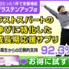 中高生の理想の成長をサポート【プラステンアップα】.かっちんのホームページとブログに訪問して下さい.宜しくお願い致します...