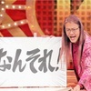 12/13 デイトレ　リミポ永遠に踏み上げられマン(27)