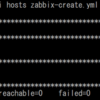 AnsibleでZabbixサーバにホスト登録してみた。