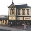【愛媛】駅舎がまるごとスタバ「道後温泉駅舎店」