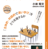 青森「未来を紡ぐ教員勉強会」のご案内