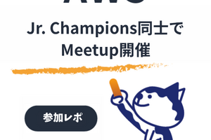 熱量の結晶🔥｜ゼネットで2026 Japan AWS Jr. Champions Meetupを開催しました