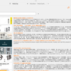 Obsidian：WebClipをちょっと修正しました