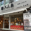 珍しく週末の美容院でカット。表参道、外苑前、渋谷、銀座とぶらぶら歩き。