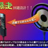 ”発熱”する部品を外部にし、熱暴走回避設計されたMagSafe対応充電器が良さそう。